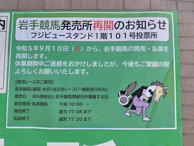 東京101F *