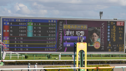 2024/09/14 R11R