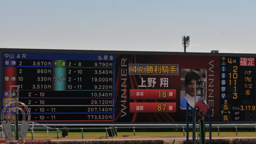 2024/12/08 中山04R